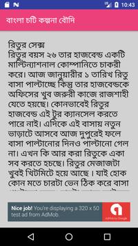 Bangla Choti Raat Jaga Tara E0 A4 Aa E0 A5 8b E0 A4 B8 E0 A5 8d E0 A4 9f E0 A4 B0 Bangla Choti Raat Jaga Tara E0 A4 Aa E0 A5 8b E0 A4 B8 E0 A5 8d E0 A4 9f E0 A4 B0