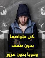 كلمات تبهر القلوب و العقول скриншот 1