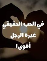 كلمات تبهر القلوب و العقول скриншот 3
