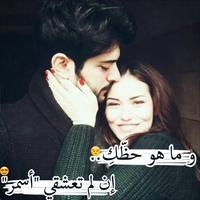 انت لي و انا لك captura de pantalla 3