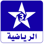 الرياضية المغربية  Arryadia tnt