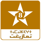 tamazight tv maroc иконка