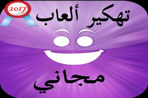 تهكيرالألعاب بدوون روت prank screenshot 2