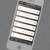 حالات كاظم الساهر فيديو تصوير الشاشة 1