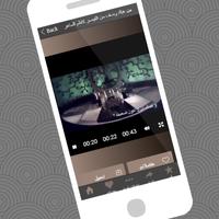 حالات كاظم الساهر فيديو تصوير الشاشة 2