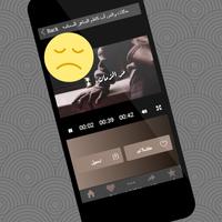 حالات كاظم الساهر فيديو تصوير الشاشة 3