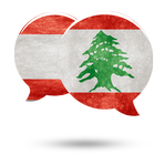 بنات لبنان للزواج joke আইকন