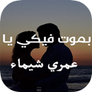 اكتب اسم حبيبك او حبيبتك على صور APK