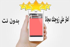 شات بنات قطرprank 截圖 1