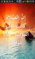 مواقيت الصلاة والاذان  Salaat First Affiche