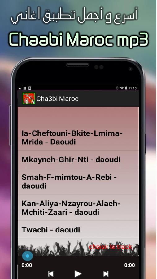 TÉLÉCHARGER MUSIC CHA3BI HAJIB