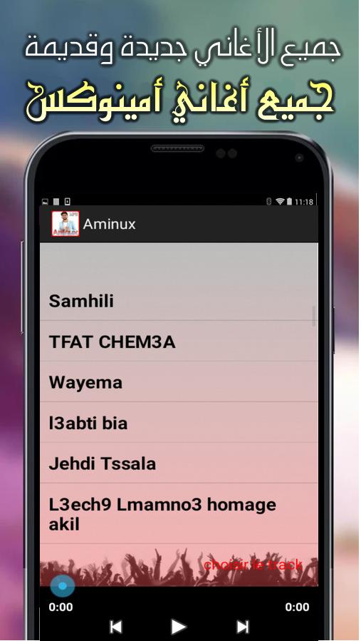 TÉLÉCHARGER MUSIQUE AMINUX 2017 AMINUX TÉLÉCHARGER 2017 MUSIQUE