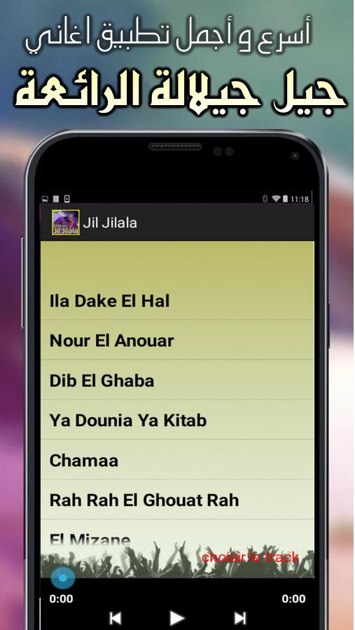 TÉLÉCHARGER JIL JILALA MP3 GRATUIT JIL JILALA MP3 GRATUIT TÉLÉCHARGER