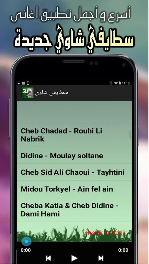 TÉLÉCHARGER CHANSON TAHAR CHAOUI CHAOUI TÉLÉCHARGER CHANSON TAHAR