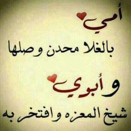 اشتقت اليك ابي و امي For Android Apk Download