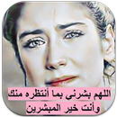 وجع الرحيل APK