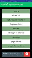 Bangla Choti Golpo Alto Choya-poster