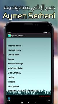 TÉLÉCHARGER MUSIC AYMAN SERHANI LILLA HADI GRATUITEMENT MUSIC GRATUITEMENT TÉLÉCHARGER AYMAN HADI SERHANI LILLA