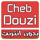 Cheb Douzi 2018 Mp3 icon