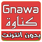 Aghani Gnawa MP3 icon