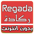 Reggada Maroc Mp3 icon