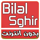 Cheb Bilal Sghir 2018 Mp3 icon