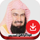 APK Al Sudais - Quran Offline