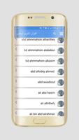 Holy quran - latest version ภาพหน้าจอ 1