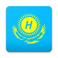 Новости Казахстана アプリダウンロード