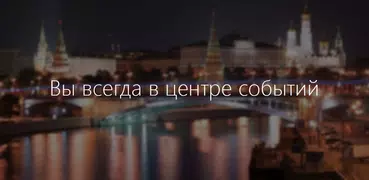 Новости России