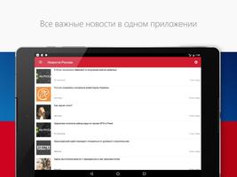 Новости syot layar 3