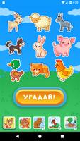 Карточки Домана - развивающие игры для детей تصوير الشاشة 1