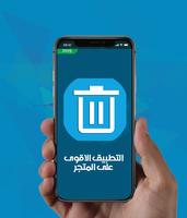 استرجاع الصور المحذوفة من الهاتف بعد الفورمات Plakat