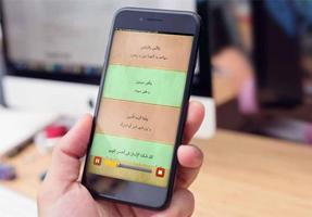 جز سی قرآن کریم همراه ترجمه فارسی و صوت screenshot 1