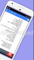 رواية اعلنت عليك الحب كاملة screenshot 1