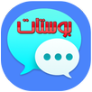 منشورات فيسبوك 2019 APK