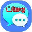 منشورات فيسبوك 2019 APK