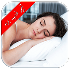 تعبیر خواب همراه icono