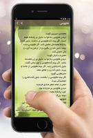 تعبیر خواب همراه screenshot 3