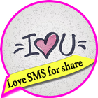 Love SMS for share 2018 아이콘