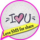 Love SMS for share 2018 ไอคอน