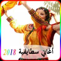 اغاني سطايفية syot layar 2