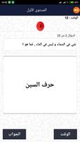 الغاز وحلول 2016 截图 3