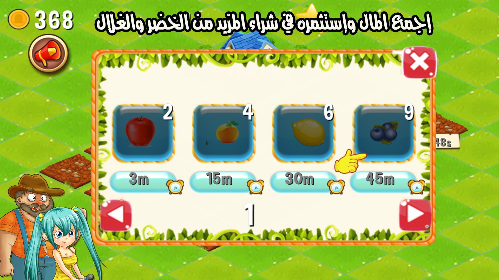 تحميل لعبة المزرعة السعيدة للاندرويد Family Farm احدث اصدار 2018 كيف تقني