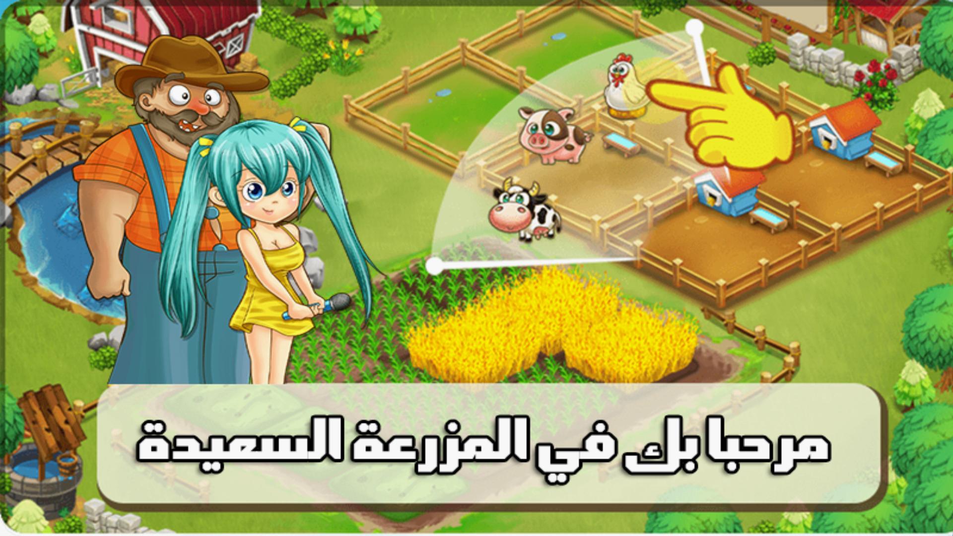 لعبة المزرعة السعيدة Farm Games Christmas Ornaments Happy Farm