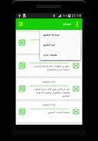 أكواد المحمول السرية screenshot 3