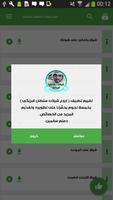 أروع شيلات سلطان البريكي screenshot 3