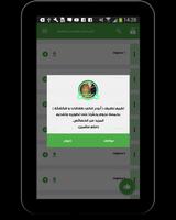 اروع أغاني طقطقات و شكشكة screenshot 2