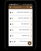 أغاني محمود العسيلي HD скриншот 3