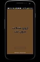 أغاني محمود العسيلي HD постер